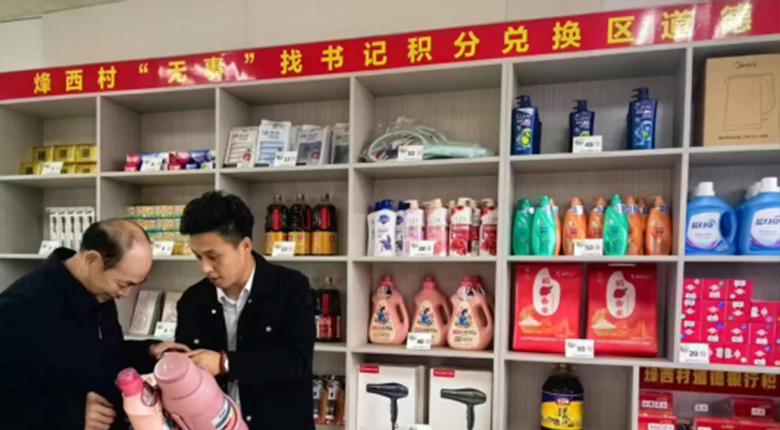 棠树乡：“无事”找书记 善治惠民生